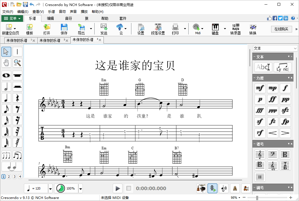 Crescendo 乐谱编写软件界面